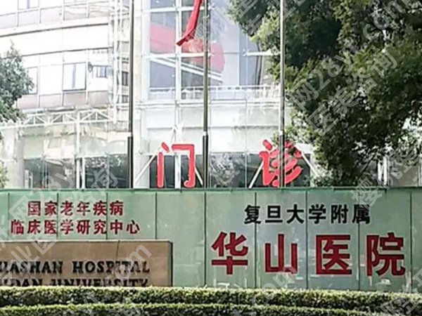 上海整形医院哪家好是哪个？盘点都是靠谱的好机构