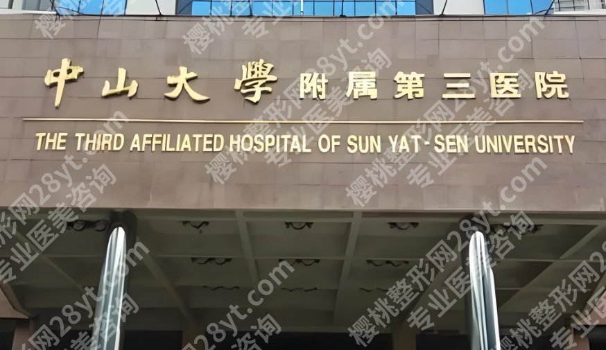 中山隆胸专家排名公布一览！刘仁斌、罗志军、等医生凭实力上榜！