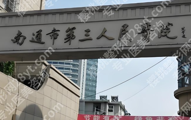 南通隆胸专家排行榜推荐！院内特色项目介绍！点击收藏！