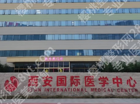 西安隆胸好的三甲医院排行榜！医生口碑点评来袭！