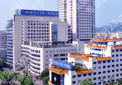 广州中医药大学第一附属医院口腔科怎么样？科室信息、技术特色一览1