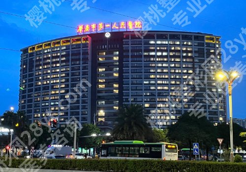 肇庆人民医院整形美容科怎么样？医院特色、交通指南曝光！