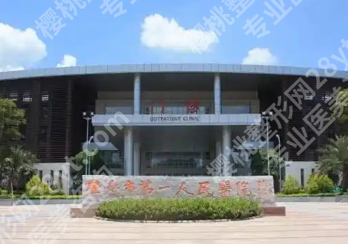 肇庆人民医院整形美容科怎么样？医院特色、交通指南曝光！