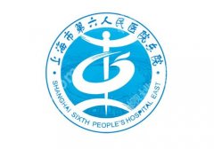 上海第六人民医院疤痕科怎么样？内含医生基本信息及真实案例一览！