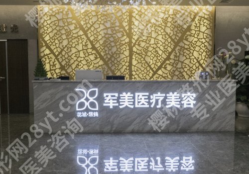 广州军美割双眼皮怎么样？2025价目表更新、到院须知、交通路线