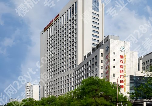 安徽省立医院植发科和安医附院植发哪个好?两家医院各有特色！性价比高