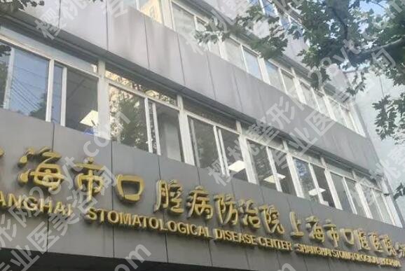 上海牙科医院排名榜单更新！来看看有没有你心仪的医院！