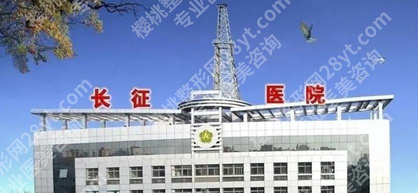 上海长征医院筋膜提升术多少钱？基本信息|一站式掌握