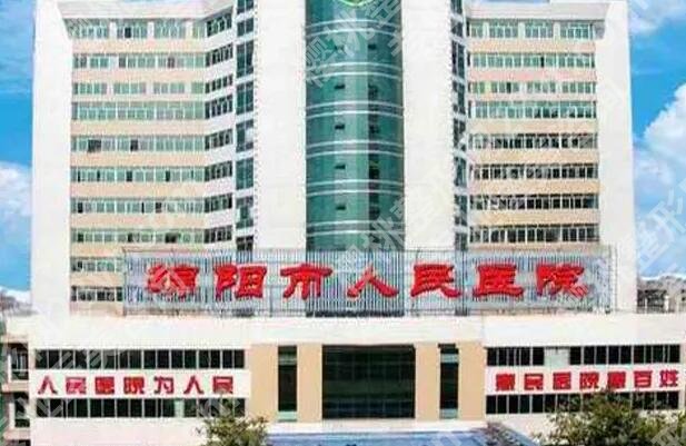 绵阳整形医院排名前十榜单汇总！个个实力、口碑在线！