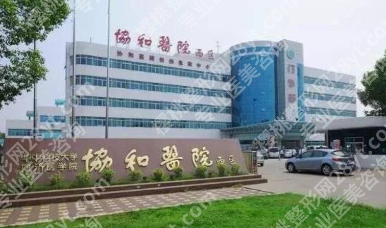 武汉颧骨整形医院排名|武汉协和、同济医院、中南医院等都是实力派！