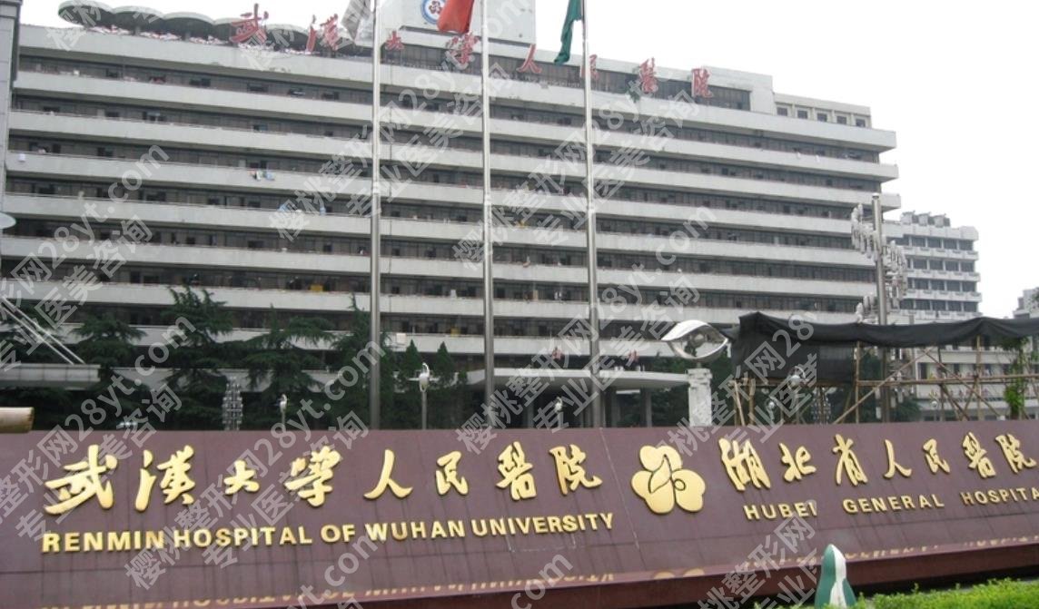 武汉颧骨整形医院排名|武汉协和、同济医院、中南医院等都是实力派！