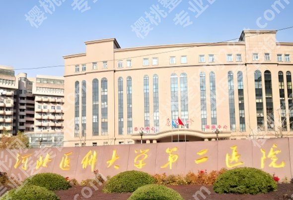 石家庄植发效果好的医院有哪些？前五医院咨询一览，费用查看