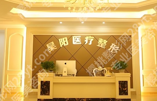 台州隆胸好的整形医院有哪些？来看看有你心仪的医院吗？