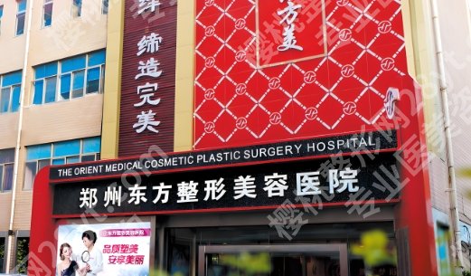 郑州隆胸好的整形医院相关简介！三家医院基本信息介绍！