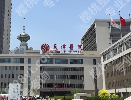 天津隆胸哪家医院好？附医院相关简介！内附项目亮点介绍！