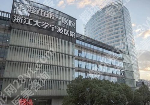 宁大附属医院去眼袋怎么样？实力口碑双在线！优势特色更新！