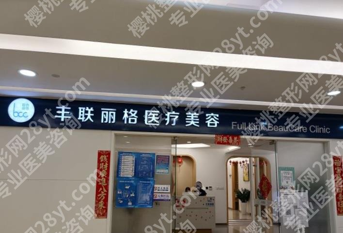 杜园园和师丽丽那个医生技术好？附医生个人详细信息吧！
