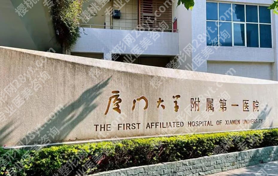 厦门近视手术哪家医院好？各医院的代表医生分享给大家！