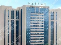 江苏省中医院丰胸怎么样？医院咨询和2025价格盘点