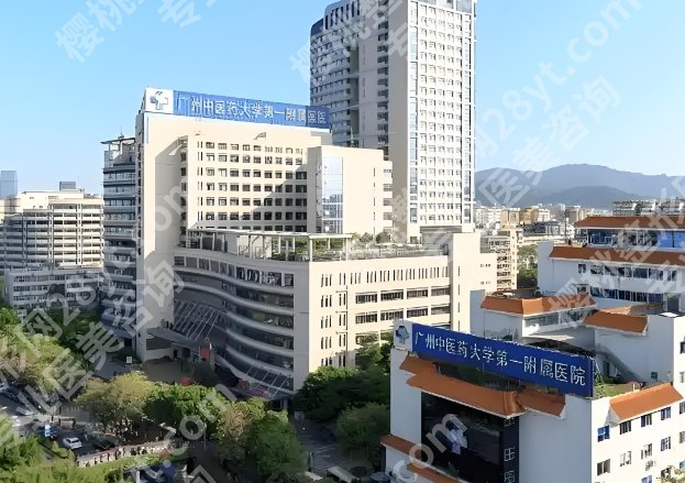 广东药科大学附属第一医院丰胸怎么样？医生个个技术在线，价格表更新