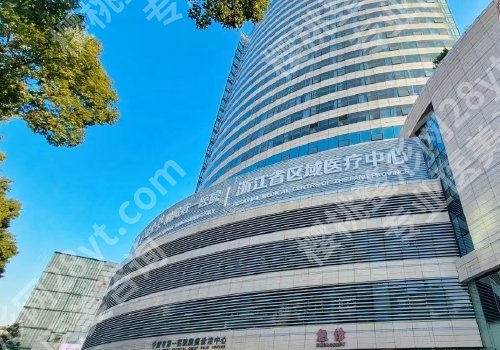 2025宁波第三医院祛斑多少钱？低至3000元起！附医院实力！