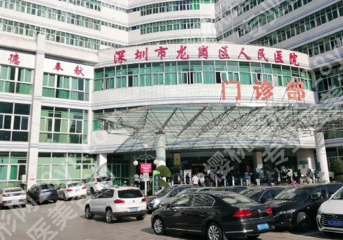 2025龙岗区人民医院口腔科项目价格表更新！附医生信息、院内详情！