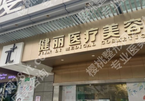 王科学微创去眼袋在哪个城市？医生基本信息及坐诊医院介绍！