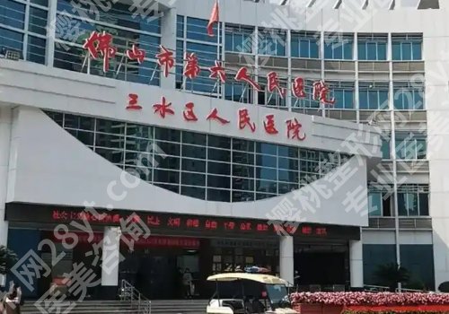 三水人民医院牙科可以挂号吗？医院亮点、交通导航、案例曝光！