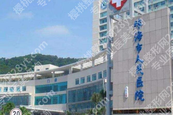 珠海人民医院矫正牙齿矫正多少钱？医院亮点介绍