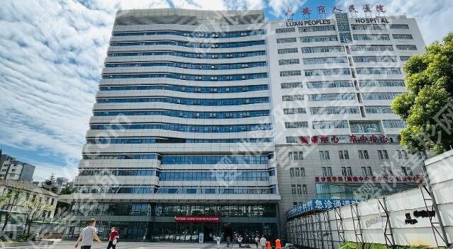 六安人民医院口腔科怎么样？医院实力曝光啦