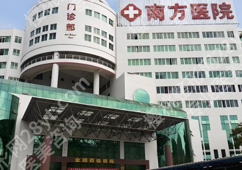 2025广州南方医院植发价钱多少？低至10000元起、医院各方面亮点一览