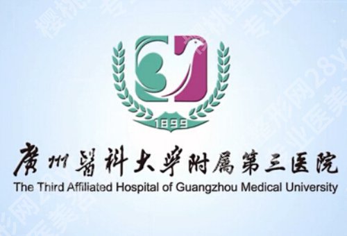 2025广医三院光子嫩肤价格是多少？低至于8300元起，交通路线、医生名单分享！
