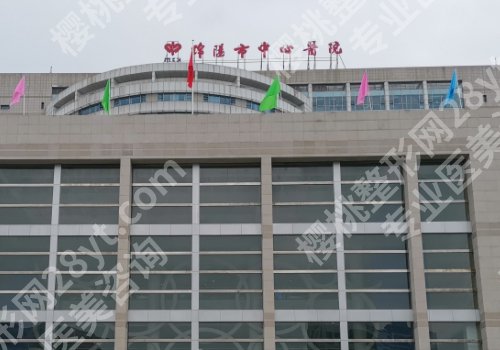 2025绵阳中心医院吸脂价钱多少？低至12,800元起，到院须知在线查看！