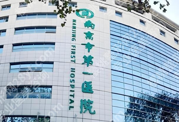 南京十大整形医院介绍有哪些？盘点前10医院榜单一览