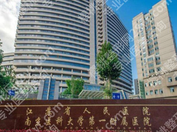 南京十大整形医院排名一览表，分享top10医院资料