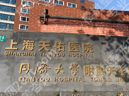 上海皮肤科去哪个医院比较好？口碑top5介绍，公私立都有！附价格