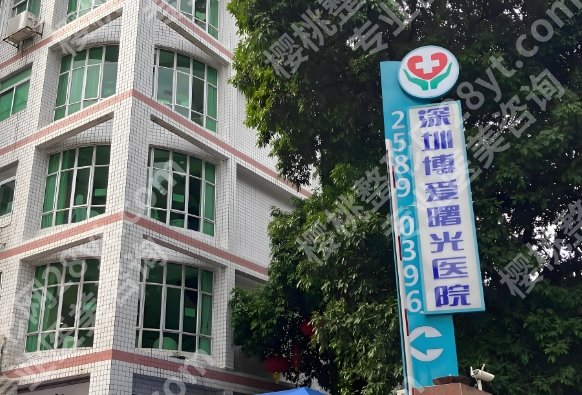 25年深圳去眼袋哪家医院好？健丽、非凡、富华等技术口碑在线！附上榜理由