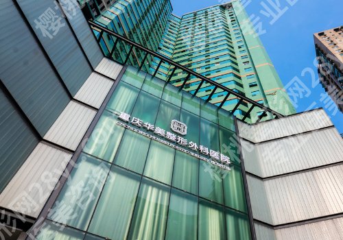 重庆华美做鼻子的医生谁好？石海山、李超、张国强技术超牛！