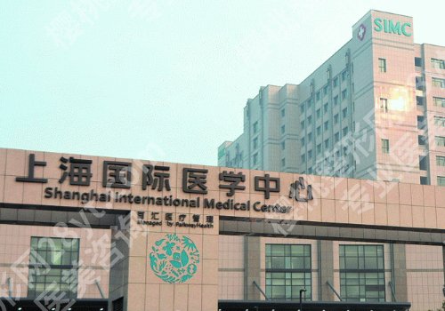 2025上海国际医学中心祛疤手术价格高吗？低至3000元起！附医院详情！