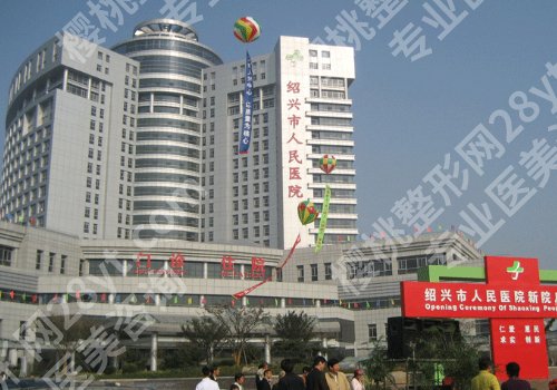 绍兴人民医院植发好吗？好评如潮！内附科室详细介绍！