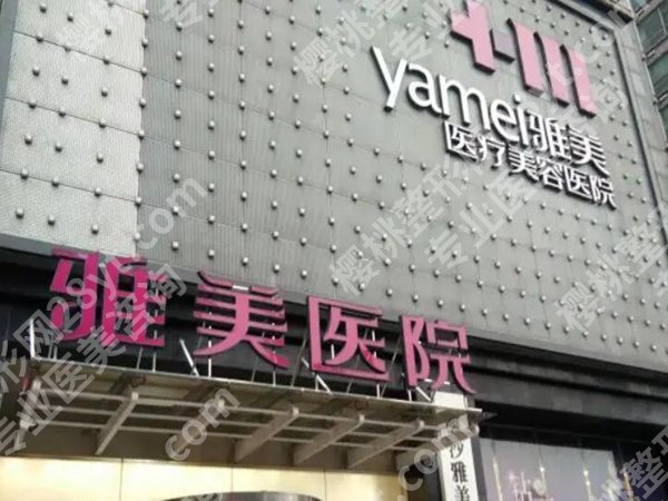 衡阳医美整形医院哪家好？精选五家口碑医院名单