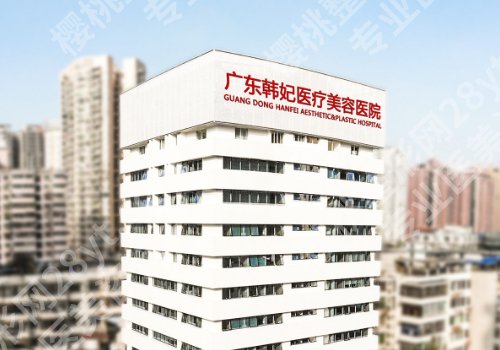 广州韩妃祛眼袋哪个医生好？李光琴、杨熙雯简直是医美界杠把子！