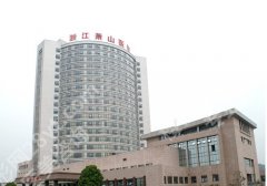 萧山人民医院去疤痕怎么样？附挂号方式、医生推荐！
