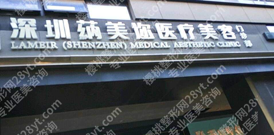 深圳蒳美迩医疗美容门诊部正规吗？看人气案例分享
