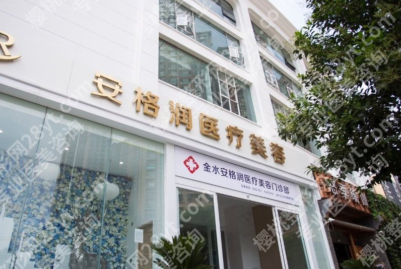 郑州安格润整形医院怎么样？特色项目在线看