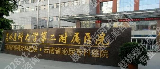 昆明磨下颌角的医院有哪几家？点击收藏这份人气榜单