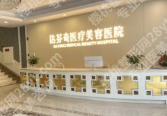 成都达芬奇祛眼袋怎么样？专业水平高、院内环境优越！