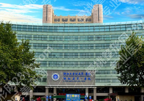 2025浙大一院植发价格多少？低至1w起、医生信息及面诊要点曝光！