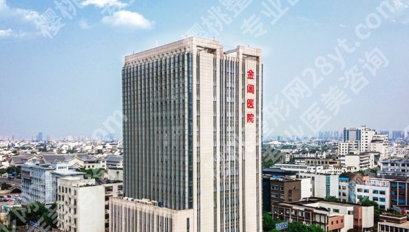 苏州整形医院排名前十名单分享了，圣爱、金阊都是值得去的