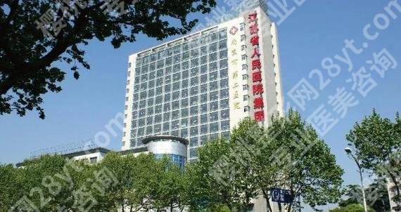 南京十大整形医院排名公布!2025严选榜单